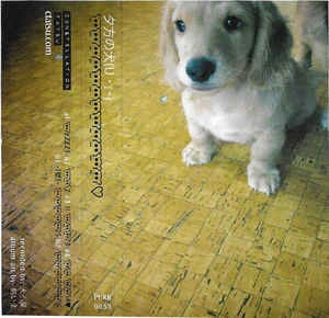 DOG IN THE AFTERNOON / 夕方の犬 / ?