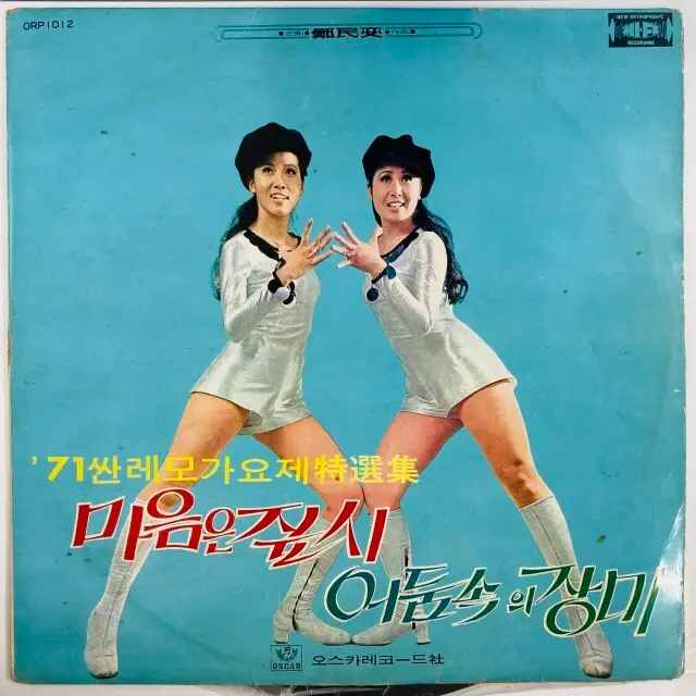 PEARL SISTERS / '71 歌謡祭特選集