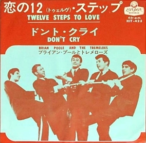 BRIAN POOLE & THE TREMELOES / ブライアン・プール＆ザ・トレメローズ / 恋の12･ステップ