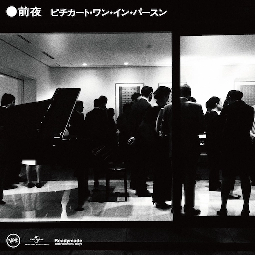 PIZZICATO ONE / ピチカート・ワン / 前夜 ピチカート･ワン･イン･パースン