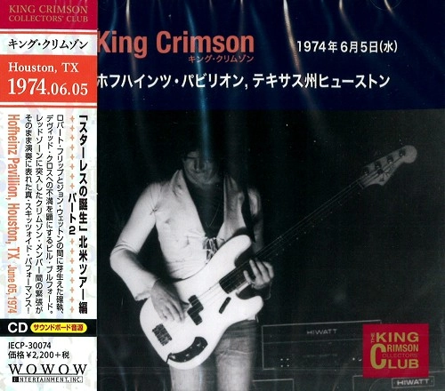KING CRIMSON / キング・クリムゾン / コレクターズ・クラブ 1974年6月5日(水) ホフハインツ・パビリオン テキサス州ヒューストン / COLLECTORS' CLUB: 1974-06-05 HOFHEINZ PAVILLION. HOUSTON. TX