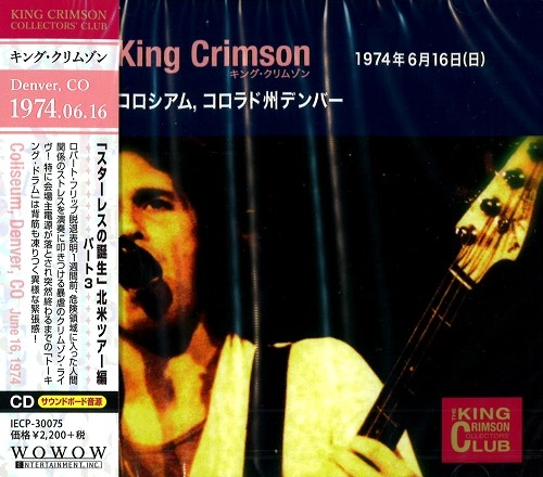 KING CRIMSON / キング・クリムゾン / コレクターズ・クラブ 1974年6月16日(日) コロシアム コロラド州デンバー / COLLECTORS' CLUB: 1974-06-16 COLISEUM. DENVER. CO