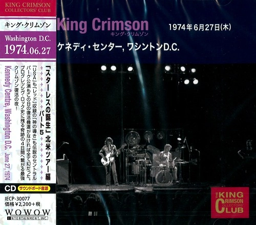 KING CRIMSON / キング・クリムゾン / コレクターズ・クラブ 1974年6月27日(木) ケネディ・センター ワシントンD.C. / COLLECTORS' CLUB: 1974-06-27 KENNEDY CENTRE. WASHINGTON DC