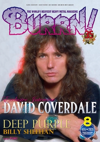 BURRN! / バーン / 2020年8月