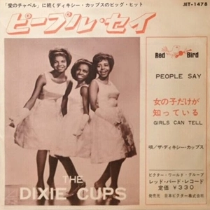DIXIE CUPS / ディキシー・カップス / ピープル･セイ