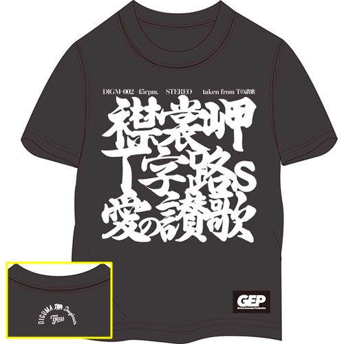 T字路s / S : ERIMOMISAKI / AINOSANNKA TEE / SERIMOMISAKIAINOSANNKA