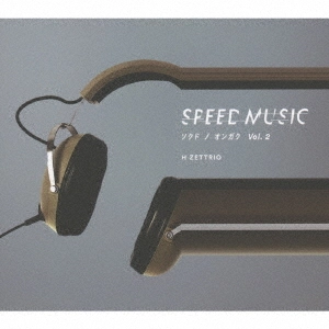 H ZETTRIO / SPEED MUSIC ソクドノオンガク vol. 2