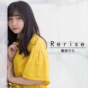 Lilas Ikuta / 幾田りら / RERISE