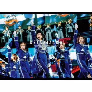 欅坂46 / 欅共和国2019