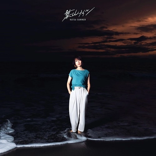Natsu Summer / ナツ・サマー / HAYAMA NIGHTS