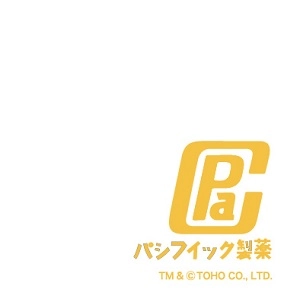 シネマ館オリジナルアイテム / パシフィック製薬マスク（キングコング対ゴジラ）