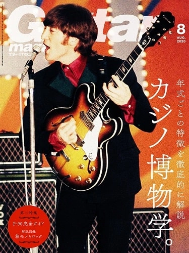 GUITAR MAGAZINE / ギター・マガジン / 2020年8月