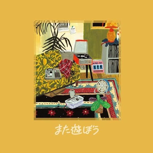 WATT a.k.a. ヨッテルブッテル / また遊ぼう 7"