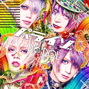 POIDOL / Period.