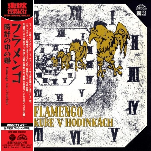 FLAMENGO / フラメンゴ / 時計の中の鶏（紙ジャケット） / Kure V Hodinkach