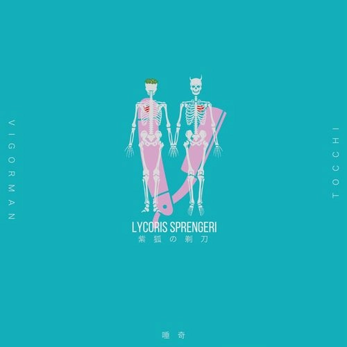 唾奇 / Lycoris Sprengeri feat.VIGORMAN&TOCCHI（Prod.CraftBeatz）7"