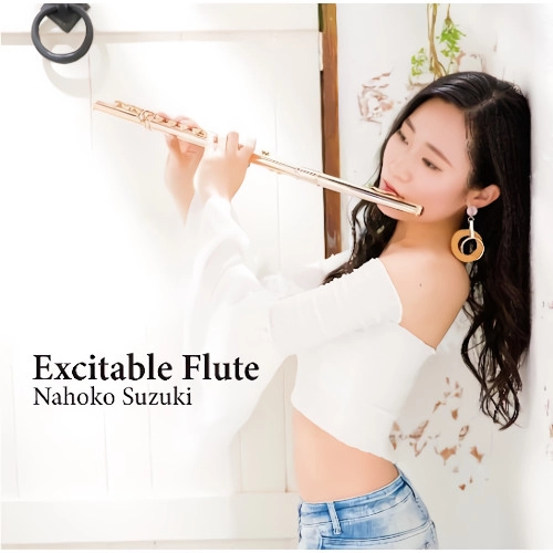 NAHOKO SUZUKI / 鈴木菜穂子 / エキサイタブル･フルート / EXCITABLE FLUTE