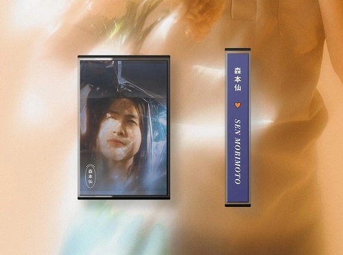 SEN MORIMOTO / SEN MORIMOTO (CASSETTE TAPE)