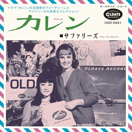 SURFARIS / ザ・サーファリーズ / カレン