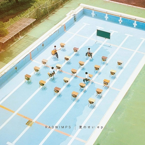 RADWIMPS / 夏のせい ep