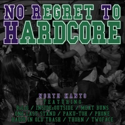 V.A. (NO REGRET TO HARDCORE) / NO REGRET TO HARDCORE