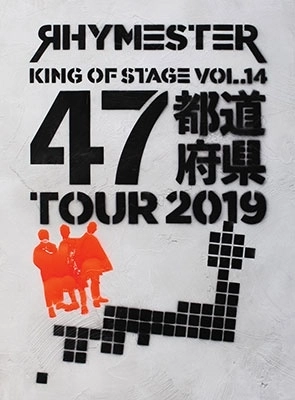 RHYMESTER / "KING OF STAGE VOL.14 47都道府県TOUR 2019 ""2DVD"""