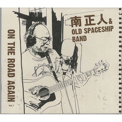 南正人&OLD SPACESHIP BAND / ON THE ROAD AGAIN VOL.1