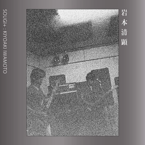 岩本清顕 / SOUGI+（10"）