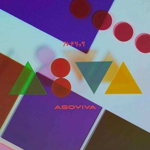 FREDERIC / フレデリック / ASOVIVA(初回盤 CD+DVD)