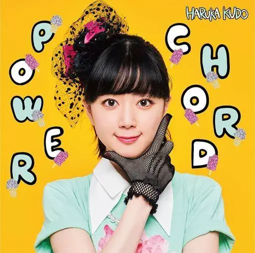 HARUKA KUDO / 工藤晴香 商品一覧 | ディスクユニオン・オンラインショップ