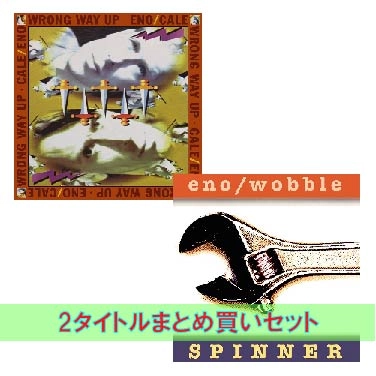 BRIAN ENO / ブライアン・イーノ / ブライアン･イーノ2タイトルまとめ買いセット