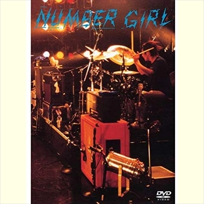 NUMBER GIRL / ナンバーガール / NUMBER GIRL映像集(期間限定盤)