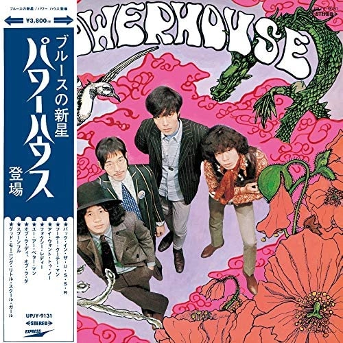 POWERHOUSE / パワー・ハウス / ブルースの新星～パワー･ハウス登場（LP）