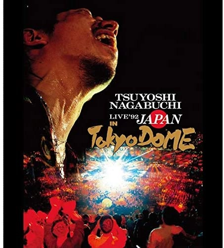TSUYOSHI NAGABUCHI / 長渕剛 / LIVE ’92 JAPAN IN 東京ドーム(期間限定盤)