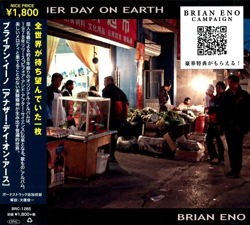 BRIAN ENO / ブライアン・イーノ / アナザー･デイ･オン･アース / ANOTHER DAY ON EARTH