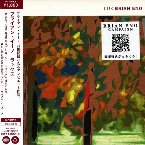 BRIAN ENO / ブライアン・イーノ / ラックス / LUX