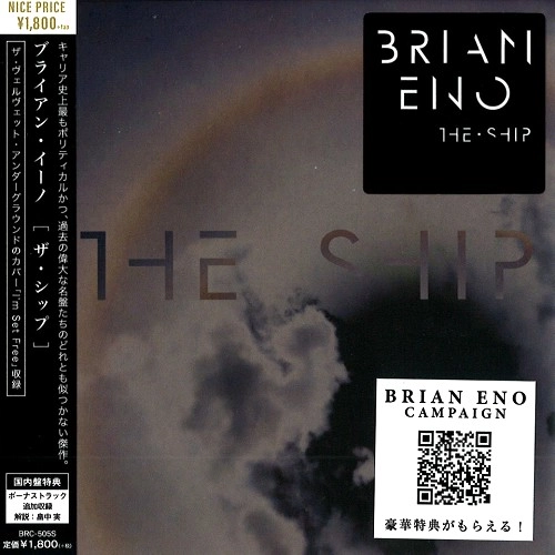 BRIAN ENO / ブライアン・イーノ / ザ･シップ / THE SHIP