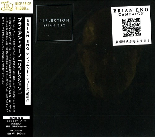 BRIAN ENO / ブライアン・イーノ / REFLECTION / リフレクション