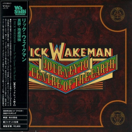 RICK WAKEMAN / リック・ウェイクマン / 真説･地底探検（紙ジャケット）