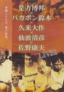 KUNIHIRO KOREKATA / 是方博邦 / LIVE
