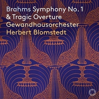 HERBERT BLOMSTEDT / ヘルベルト・ブロムシュテット / ブラームス： 交響曲第1番、他