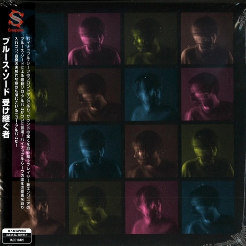 BRUCE SOORD / ブルース・ソード / オール･ディス･ウィル･ビー･ユアーズ / ALL THIS WILL BE YOURS