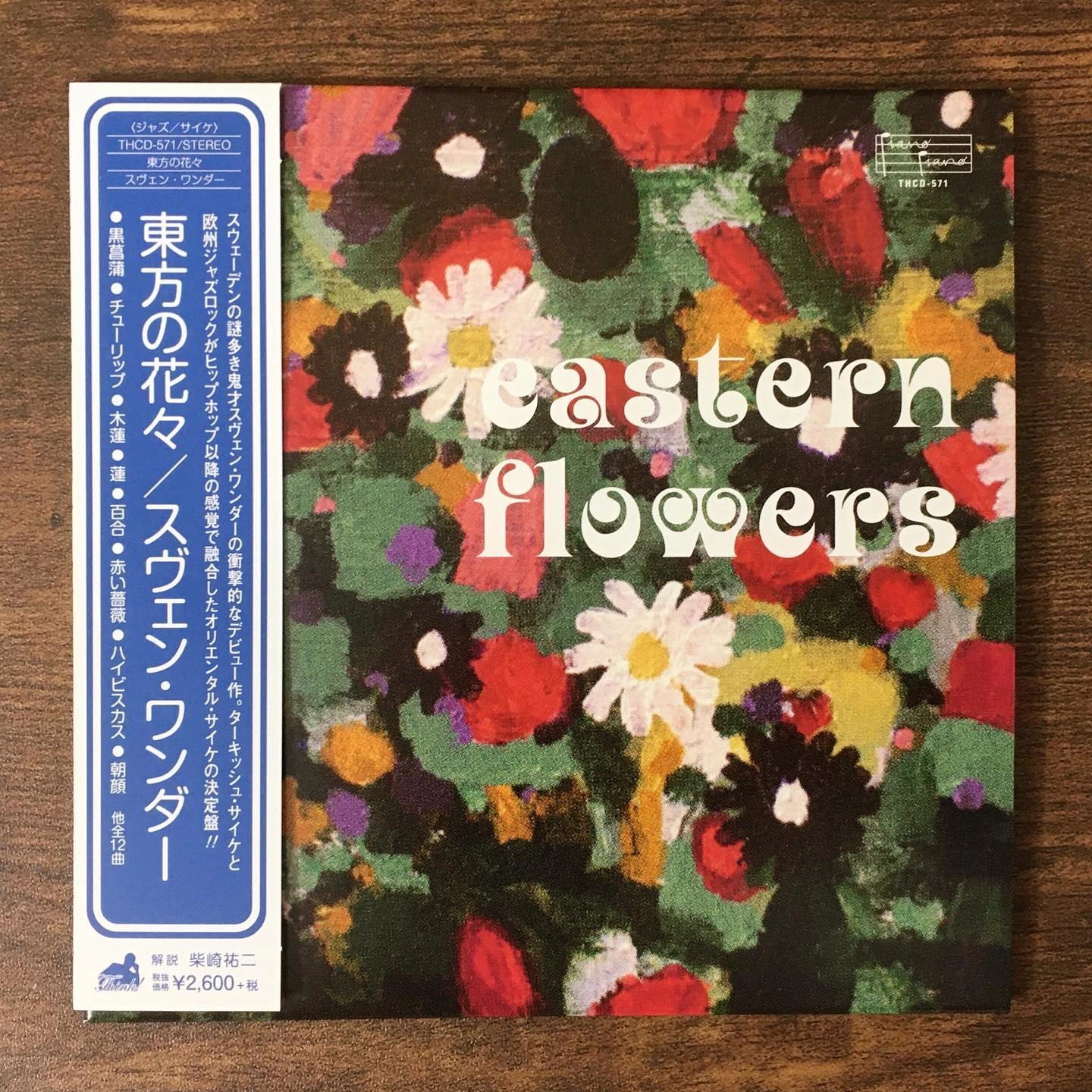 SVEN WUNDER / スヴェン・ワンダー / EASTERN FLOWERS
