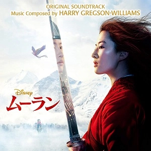 HARRY GREGSON-WILLIAMS / ハリー・グレッグソン=ウイリアムス / ムーラン オリジナル・サウンドトラック