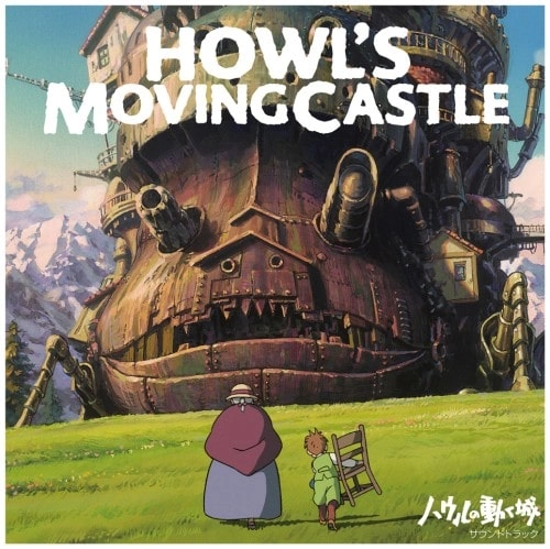 JOE HISAISHI / 久石譲 / ハウルの動く城 サウンドトラック