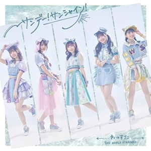 WASUTA / わーすた / サンデー!サンシャイン!（CD+BLU-RAY）