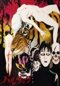 BALZAC / 全能ナル無数ノ眼ハ死ヲ指サス BOXセット