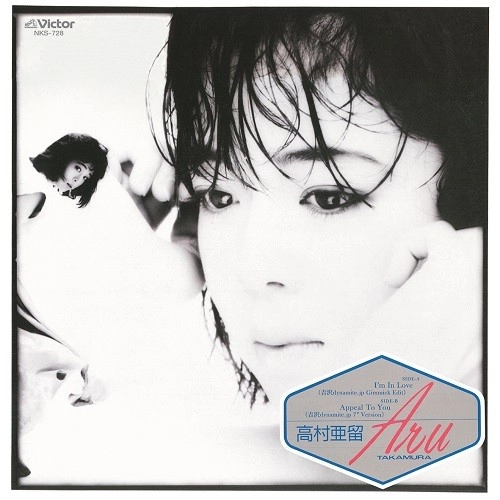ARU TAKAMURA / 高村亜留 / I’m In Love（吉沢dynamite.jp Gimmick Edit）/ Appeal To You