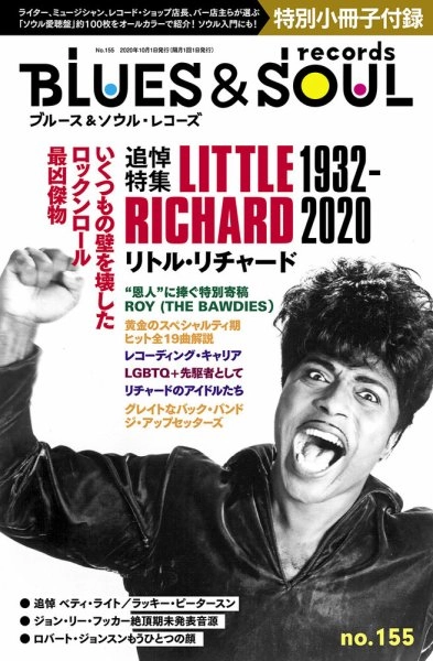 BLUES & SOUL RECORDS / ブルース&ソウル・レコーズ / 2020年10月 NO.155