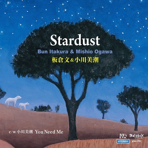 Itakura Bun&Ogawa Mishio / 板倉文&小川美潮 / Stardust